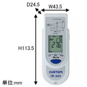 カスタム 【生産完了品】放射温度計 距離:測定径=60cm:φ10cm 放射温度計 距離:測定径=60cm:φ10cm IR-303 画像2