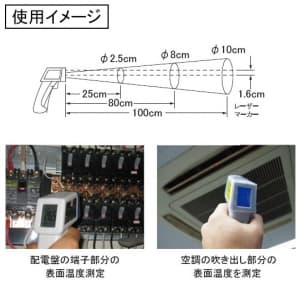 カスタム 【生産完了品】放射温度計 距離:測定径=100cm:φ10cm 放射温度計 距離:測定径=100cm:φ10cm CT-2000D 画像2