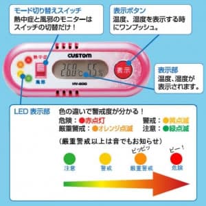 カスタム 【生産完了品】携帯型熱中症風邪チェッカー ネックストラップ付 ピンク 携帯型熱中症風邪チェッカー ネックストラップ付 ピンク HV-600P 画像4