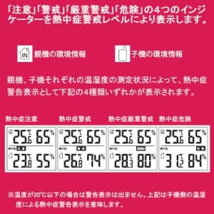 カスタム 【生産完了品】無線温湿度モニター 熱中症警告インジゲーター付 無線温湿度モニター 熱中症警告インジゲーター付 HI-01RF 画像3