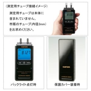 DPG-01U (カスタム)｜計測器・探知器｜工具・作業用品｜電材堂【公式】