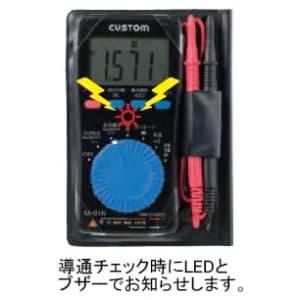 カスタム 【生産完了品】デジタルマルチメータ 測定機能(直流・交流電圧、抵抗、導通チェック、ダイオードテスト、周波数、DUTYチェック、リラティブ機能、コンデンサチェック) デジタルマルチメータ 測定機能(直流・交流電圧、抵抗、導通チェック、ダイオードテスト、周波数、DUTYチェック、リラティブ機能、コンデンサチェック) M-01N 画像2