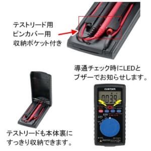 カスタム 【生産完了品】デジタルマルチメータ 測定機能(直流・交流電圧、抵抗、導通チェック、ダイオードテスト、周波数、DUTYチェック、リラティブ機能、コンデンサチェック) デジタルマルチメータ 測定機能(直流・交流電圧、抵抗、導通チェック、ダイオードテスト、周波数、DUTYチェック、リラティブ機能、コンデンサチェック) M-07L 画像4