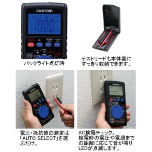 カスタム 【生産完了品】デジタルマルチメータ 測定機能(直流・交流電圧、直流・交流電流、抵抗、導通チェック、ダイオードテスト、周波数、DUTYチェック、コンデンサチェック、検電) デジタルマルチメータ 測定機能(直流・交流電圧、直流・交流電流、抵抗、導通チェック、ダイオードテスト、周波数、DUTYチェック、コンデンサチェック、検電) M-08L 画像3