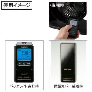 RM-01U (カスタム)｜計測器・探知器｜工具・作業用品｜電材堂【公式】