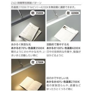 山田照明 【生産完了品】LEDスタンドライト クランプ式 白熱灯100W相当 調光機能付 ブラック 《Zライト》 LEDスタンドライト クランプ式 白熱灯100W相当 調光機能付 ブラック 《Zライト》 Z-63B 画像5