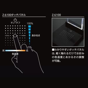 Z-6100 (山田照明)｜インテリアスタンド｜住宅用照明器具｜電材堂【公式】