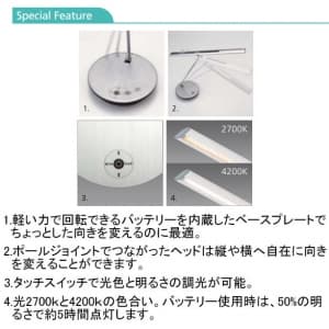 山田照明 【生産完了品】LEDスタンドライト 白熱灯60W相当 調光機能付 タッチスイッチ バッテリー内蔵 シルバー 《Zライト》 LEDスタンドライト 白熱灯60W相当 調光機能付 タッチスイッチ バッテリー内蔵 シルバー 《Zライト》 Z-6600SL 画像5