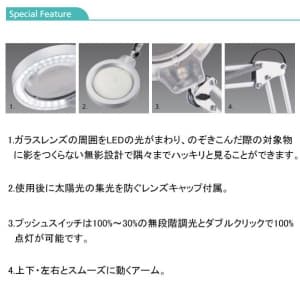 山田照明 【生産完了品】LEDスタンドライト クランプ式 2.25倍拡大レンズ 白熱灯60W相当 調光機能付 ホワイト 《Zライト》 LEDスタンドライト クランプ式 2.25倍拡大レンズ 白熱灯60W相当 調光機能付 ホワイト 《Zライト》 Z-37LW 画像4