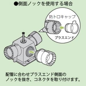 未来工業 プラスエンド CD管φ16用 釘なしタイプ プラスエンド CD管Φ16用 スクリュー釘付 CDE-16WPG 画像2