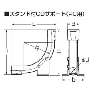 未来工業 CDサポート スタンド付 PC用 適合管:CD管・PF管22 CDサポート スタンド付 PC用 適合管:CD管・PF管22 CDB-22SO 画像3