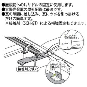 未来工業 【限定特価】片サドル取付金具 瓦用 適合片サドル:SSKT-シリーズ/SSKT-D-Cシリーズ/SSKTF-シリーズ ステンレス製 ねじ付 黒 片サドル取付金具 瓦用 適合片サドル:SSKT-シリーズ/SSKT-D-Cシリーズ/SSKTF-シリーズ ステンレス製 ねじ付 黒 SSKT-DLK 画像3