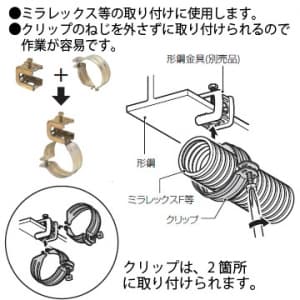 未来工業 クリップ フラットタイプ 電気亜鉛めっき仕様 適合管:ミラレックスF30 クリップ フラットタイプ 電気亜鉛めっき仕様 適合管:ミラレックスF30 MK-30 画像2