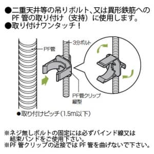 未来工業 【限定特価】PF管クリップ 縦型 エコノミー 3分ボルト用 適合管:PF管16 PF管クリップ 縦型 エコノミー 3分ボルト用 適合管:PF管16 MF-16KET 画像2