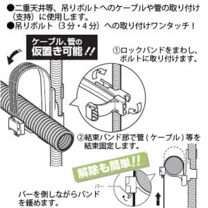 未来工業 ロックバンド 3・4分・M10・12ボルト兼用 吊りボルト用 丈夫な幅ひろタイプ 適合径 φ17〜φ40 ロックバンド 3・4分・M10・12ボルト兼用 吊りボルト用 丈夫な幅ひろタイプ 適合径 φ17〜φ40 SCH-LF2T 画像2