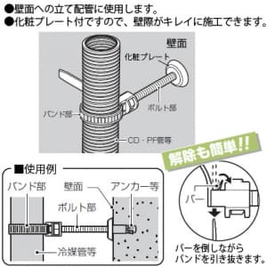 未来工業 ロックバンド 3分ボルト付 立てバンドタイプ 適合径:φ55mm迄 ボルト長さ80mm ロックバンド 3分ボルト付 立てバンドタイプ 適合径:φ55mm迄 ボルト長さ80mm SCHTBM-80M 画像3