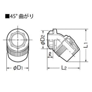 未来工業 マシンフレキコネクタ 45度曲がり 適合管マシンフレキ14 適合ノック径φ22 黒 防水型 マシンフレキコネクタ 45度曲がり 適合管マシンフレキ14 適合ノック径φ22 黒 防水型 MFPK-14SHLK 画像2