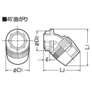 未来工業 【限定特価】コネクタ マシンフレキ2エコノミータイプ用 防水型 45度曲がり 適合管マシンフレキ2 16 コネクタ マシンフレキ2エコノミータイプ用 防水型 45度曲がり 適合管マシンフレキ2 16 MFPK-16SHLA 画像3