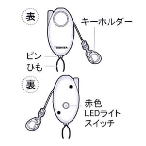 DB-81(W) (東芝)｜防犯ブザー｜防災・防犯機器｜電材堂【公式】