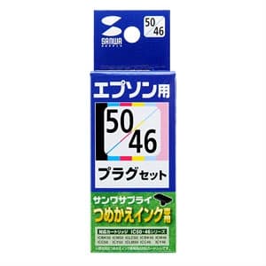 INK-50PLUG (サンワサプライ)｜インク｜ネットワーク機材・PC周辺機器