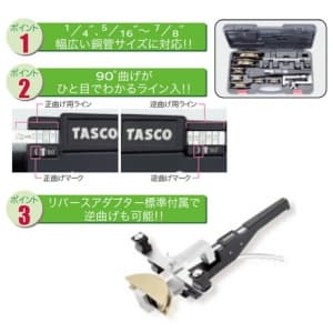 TA512AW (タスコ)｜ベンダー｜工具・作業用品｜電材堂【公式】