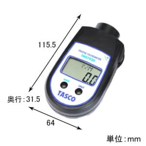 タスコ デジタル回転計 接触・非接触両用型 デジタル回転計 接触・非接触両用型 TA479C 画像5