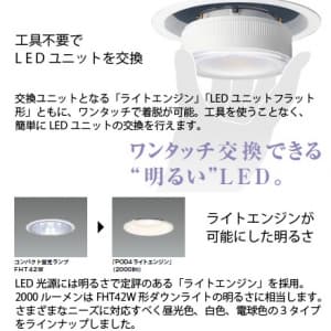 山田照明 【生産完了品】LEDダウンライト 取付穴φ150mm 埋込高125mm 電球色色相当 定格光束1473lm FHT32W相当 ホワイト 【生産完了品】LEDダウンライト 取付穴φ150mm 埋込高125mm 電球色色相当 定格光束1473lm FHT32W相当 ホワイト DD-3248-L 画像3