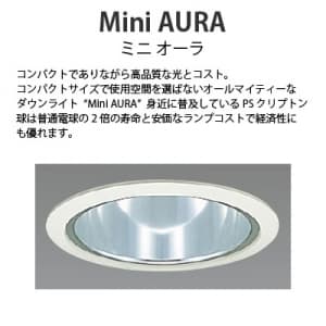 山田照明 【生産完了品】ダウンライト 取付穴φ115mm 埋込高152.5mm E17クリプトン球(ホワイト)PS100W形×1 ホワイト 【生産完了品】ダウンライト 取付穴φ115mm 埋込高152.5mm E17クリプトン球(ホワイト)PS100W形×1 ホワイト DE-2165 画像2