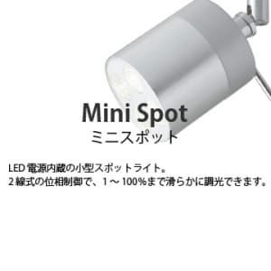 山田照明 【生産完了品】LEDスポットライト LED ユニット 100V 4.7W 昼白色相当 定格光束238lm ダイクロハロゲン35W相当 シルバー LEDスポットライト LED ユニット 100V 4.7W 昼白色相当 定格光束238lm ダイクロハロゲン35W相当 シルバー SD-4410-N 画像2