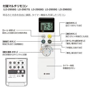 山田照明 【生産完了品】LEDシーリングライト 〜8畳向け LED51W 定格光束3600lm 専用リモコン付 LEDシーリングライト 〜8畳向け LED51W 定格光束3600lm 専用リモコン付 LD-2958 画像3