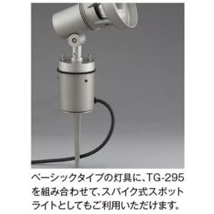 Tg 295 山田照明 屋外用 業務用照明器具 4968478523161 電材堂 公式