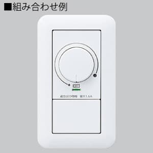 WT57511W (パナソニック)｜機能スイッチ｜配線器具｜電材堂【公式】