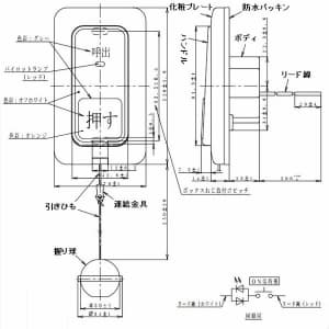 パナソニック 埋込プルスイッチ付押釦スイッチ 30mA 12V 埋込プルスイッチ付押釦スイッチ 30mA 12V WS66772 画像4