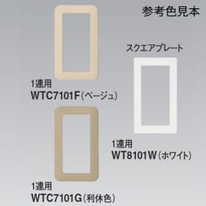 パナソニック ミニプレート 取付枠付 スクエア ベージュ ミニプレート 取付枠付 スクエア ベージュ WT8071F 画像4