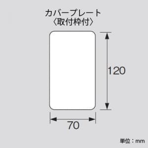 パナソニック 腰高プレート カバープレート 取付枠付 スクエア ベージュ 腰高プレート カバープレート 取付枠付 スクエア ベージュ WT8061F 画像3