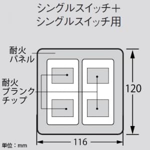 パナソニック 簡易耐火用スイッチプレート シングルスイッチ+シングルスイッチ用 ラウンド ホワイト 簡易耐火用スイッチプレート シングルスイッチ+シングルスイッチ用 ラウンド ホワイト WTC7322W 画像3