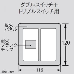 パナソニック 簡易耐火用スイッチプレート ダブルスイッチ+トリプルスイッチ用 スクエア ホワイト 簡易耐火用スイッチプレート ダブルスイッチ+トリプルスイッチ用 スクエア ホワイト WT8325W 画像3