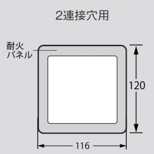 パナソニック 簡易耐火用スイッチプレート 2連接穴用 ラウンド ホワイト 簡易耐火用スイッチプレート 2連接穴用 ラウンド ホワイト WTC7392W 画像3