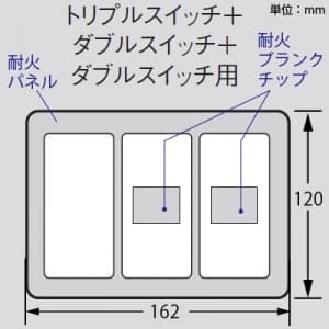 パナソニック 簡易耐火用スイッチプレート トリプルスイッチ+ダブルスイッチ+ダブルスイッチ用 ラウンド ホワイト 簡易耐火用スイッチプレート トリプルスイッチ+ダブルスイッチ+ダブルスイッチ用 ラウンド ホワイト WTC7337W 画像3