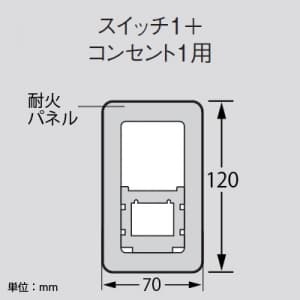 パナソニック 簡易耐火用スイッチプレート スイッチ1+コンセント1用 ラウンド ホワイト 簡易耐火用スイッチプレート スイッチ1+コンセント1用 ラウンド ホワイト WTC7511W 画像3