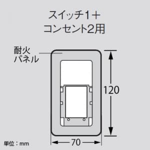 パナソニック 簡易耐火用スイッチプレート スイッチ1+コンセント2用 ラウンド ホワイト 簡易耐火用スイッチプレート スイッチ1+コンセント2用 ラウンド ホワイト WTC7512W 画像3