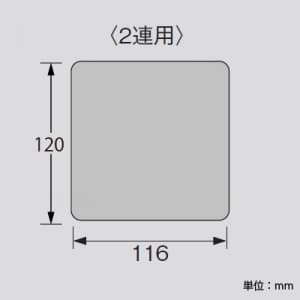 パナソニック 簡易耐火用スイッチプレート カバープレート 2連用 ラウンド ベージュ 簡易耐火用スイッチプレート カバープレート 2連用 ラウンド ベージュ WTC7792F 画像3