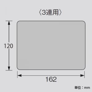 パナソニック 【限定特価】簡易耐火用スイッチプレート カバープレート 3連用 ラウンド ホワイト 簡易耐火用スイッチプレート カバープレート 3連用 ラウンド ホワイト WTC7793W 画像3