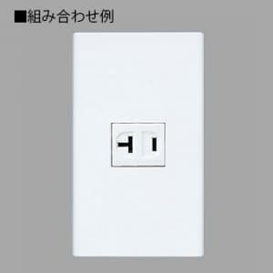 パナソニック 15A・20A兼用埋込コンセント 20A 125V ホワイト 15A・20A兼用埋込コンセント 20A 125V ホワイト WN1821SW 画像3