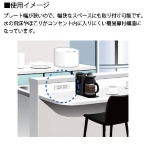 パナソニック 省スペース用埋込接地ダブルコンセント 簡易扉付 15A 125V ホワイト 省スペース用埋込接地ダブルコンセント 簡易扉付 15A 125V ホワイト WN115217SW 画像3