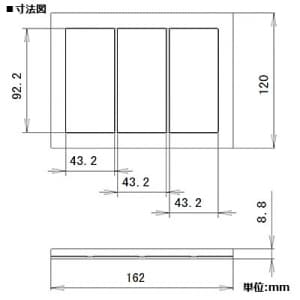 パナソニック スイッチプレート 3連用 スクエア スイッチプレート 3連用 スクエア WTX8103S 画像2