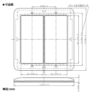 パナソニック 簡易耐火スイッチプレート ダブルスイッチ+ダブルスイッチ用 ラウンド 簡易耐火スイッチプレート ダブルスイッチ+ダブルスイッチ用 ラウンド WTX7324S 画像2