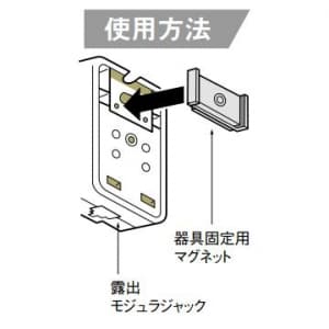 パナソニック 器具固定用マグネット 両面テープ付 器具固定用マグネット 両面テープ付 WV2561 画像2