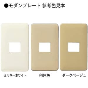 パナソニック 【生産完了品】フルカラー モダンカバープレート 丸型 取付枠付 利休色 フルカラー モダンカバープレート 丸型 取付枠付 利休色 WN7090GK 画像4