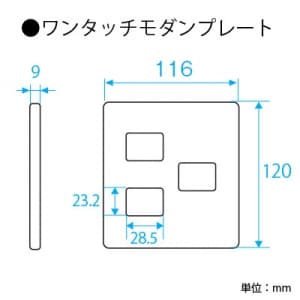 パナソニック フルカラー ワンタッチモダンプレート 3コ(2コ+1コ)用 ミルキーホワイト フルカラー ワンタッチモダンプレート 3コ(2コ+1コ)用 ミルキーホワイト WN6873WK 画像2